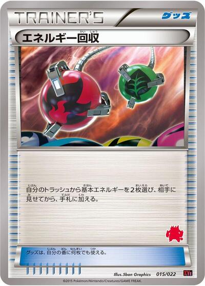 Energy Retrieval #15 Emboar-EX vs Togekiss-EX Deck Kit (Japanese)