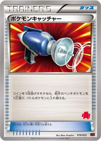 Pokemon Catcher #19 Emboar-EX vs Togekiss-EX Deck Kit (Japanese)