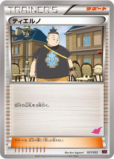 Tierno #21 Emboar-EX vs Togekiss-EX Deck Kit (Japanese)