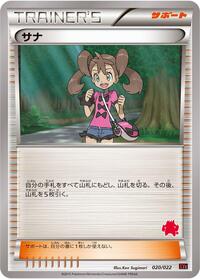 Shauna #20 Emboar-EX vs Togekiss-EX Deck Kit (Japanese)