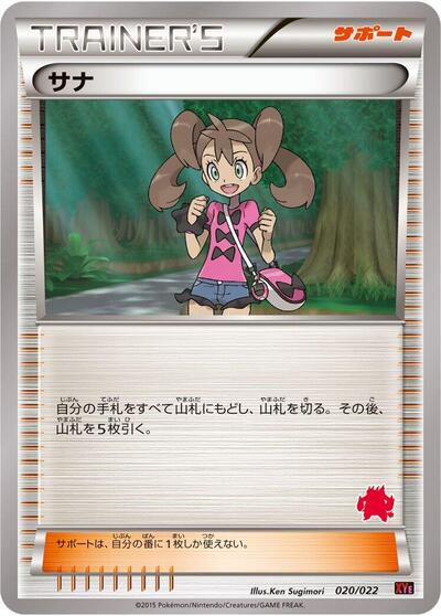 Shauna #20 Emboar-EX vs Togekiss-EX Deck Kit (Japanese)