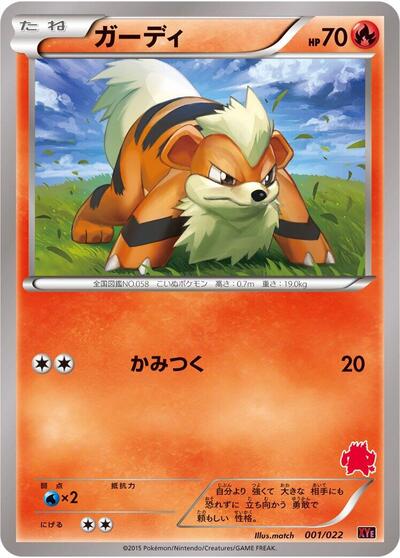 Growlithe Emboar-EX vs Togekiss-EX Deck Kit (Japanese) #1