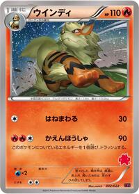 Arcanine #2 Emboar-EX vs Togekiss-EX Deck Kit (Japanese)