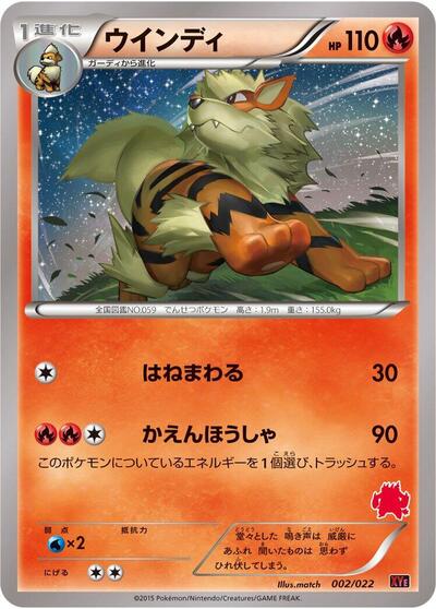 Arcanine Emboar-EX vs Togekiss-EX Deck Kit (Japanese) #2