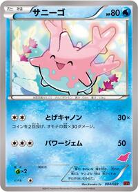 Corsola #4 Emboar-EX vs Togekiss-EX Deck Kit (Japanese)