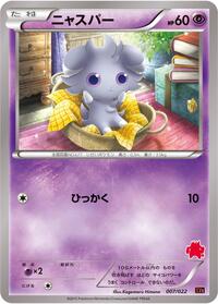Espurr #7