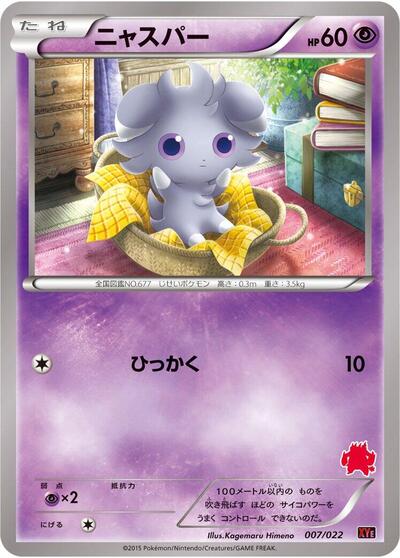 Espurr Emboar-EX vs Togekiss-EX Deck Kit (Japanese) #7