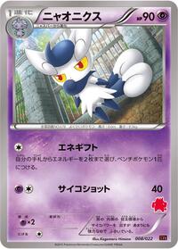 Meowstic #8 Emboar-EX vs Togekiss-EX Deck Kit (Japanese)
