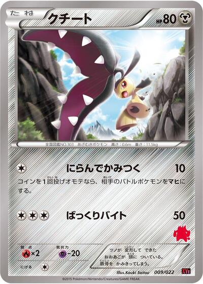 Mawile Emboar-EX vs Togekiss-EX Deck Kit (Japanese) #9