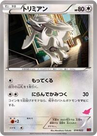 Furfrou #14 Emboar-EX vs Togekiss-EX Deck Kit (Japanese)