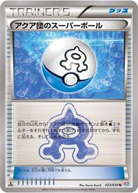 Team Aqua's Great Ball #23 Magma Gang vs Aqua Gang: Double Crisis (Japanese)