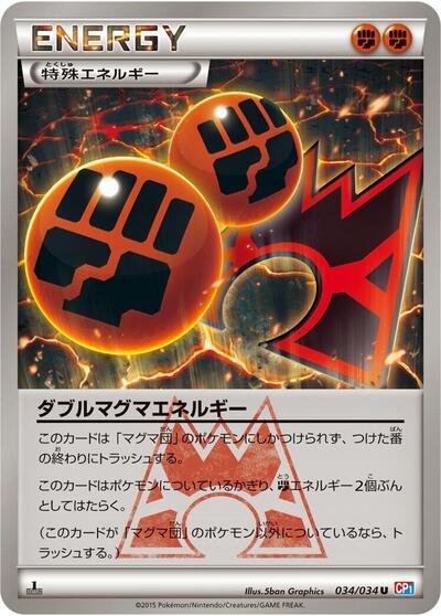 Double Magma Energy #34 Magma Gang vs Aqua Gang: Double Crisis (Japanese)