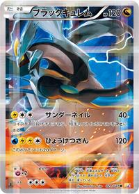 Black Kyurem #20 Legendary Shine Collection (Japanese)