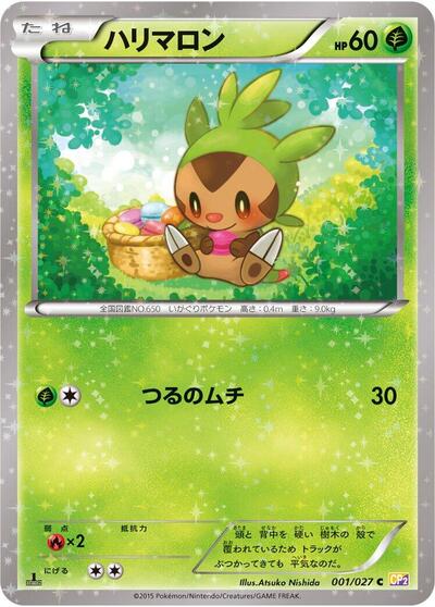 Chespin #1 Legendary Shine Collection (Japanese)