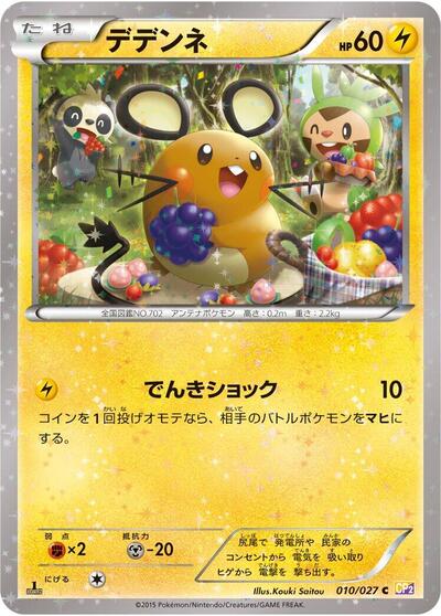 Dedenne #10 PSA 10