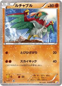 Hawlucha #15 Legendary Shine Collection (Japanese)