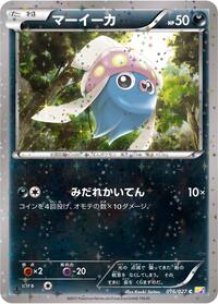 Inkay #16 Legendary Shine Collection (Japanese)
