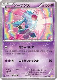 Wobbuffet #11 Legendary Shine Collection (Japanese)