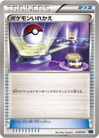 Switch #10 Golduck BREAK + Palkia-EX Combo Deck (Japanese)