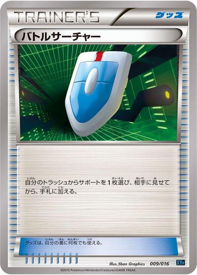 VS Seeker #9 Golduck BREAK + Palkia-EX Combo Deck (Japanese)