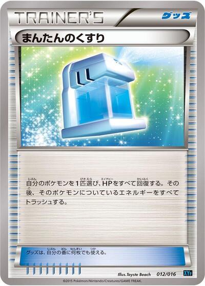 Max Potion #12 Golduck BREAK + Palkia-EX Combo Deck (Japanese)