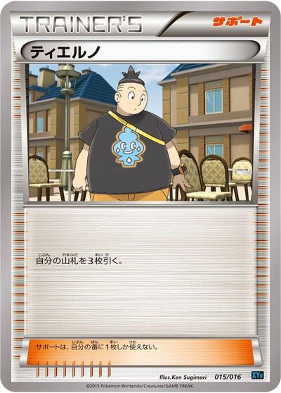 Tierno #15 Golduck BREAK + Palkia-EX Combo Deck (Japanese)