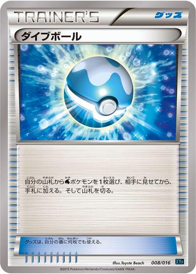Dive Ball #8 Golduck BREAK + Palkia-EX Combo Deck (Japanese)