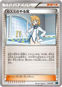 Misty's Determination #14 Golduck BREAK + Palkia-EX Combo Deck (Japanese)