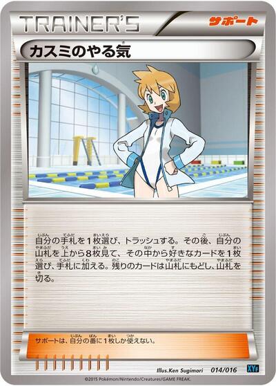 Misty's Determination #14 Golduck BREAK + Palkia-EX Combo Deck (Japanese)