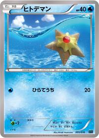 Staryu — Golduck BREAK + Palkia-EX Combo Deck chase card