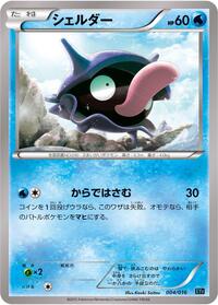 Shellder #4 Golduck BREAK + Palkia-EX Combo Deck (Japanese)