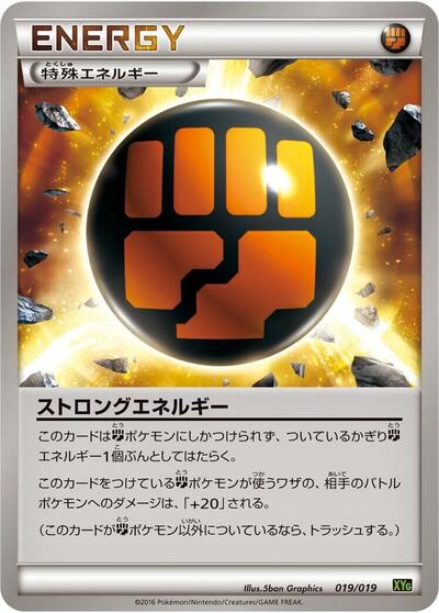 Strong Energy #19 Zygarde-EX Perfect Battle Deck (Japanese)