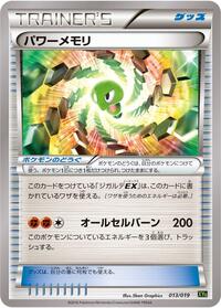 Power Memory #13 Zygarde-EX Perfect Battle Deck (Japanese)