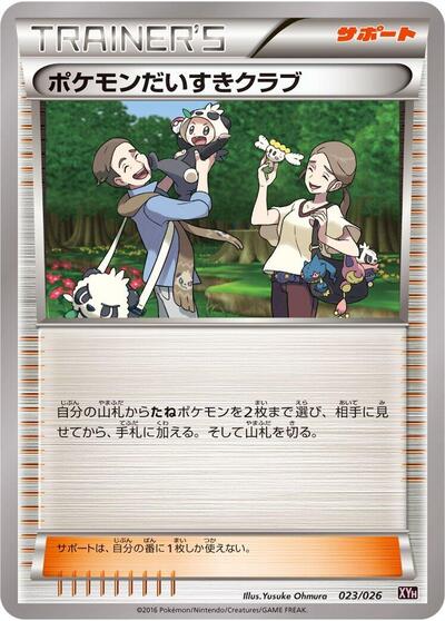 Pokemon Fan Club #23 M Audino-EX Mega Battle Deck (Japanese)