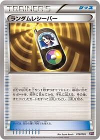 Random Receiver #18 M Audino-EX Mega Battle Deck (Japanese)