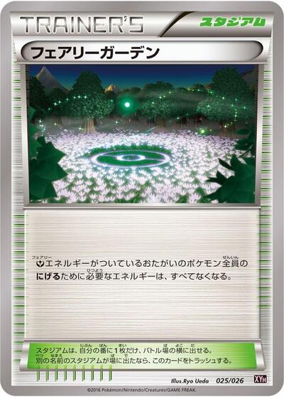 Fairy Garden #25 M Audino-EX Mega Battle Deck (Japanese)