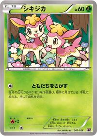 Deerling #1 M Audino-EX Mega Battle Deck (Japanese)