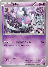Gothita #3 M Audino-EX Mega Battle Deck (Japanese)