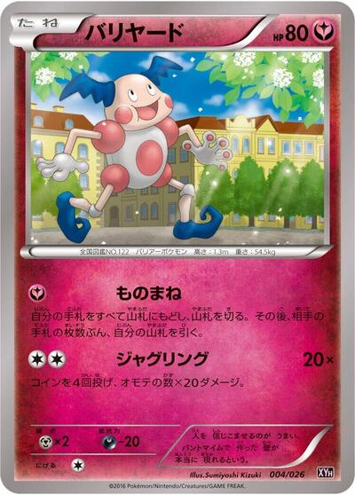 Mr. Mime #4 M Audino-EX Mega Battle Deck (Japanese)