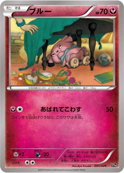 Snubbull #5 M Audino-EX Mega Battle Deck (Japanese)