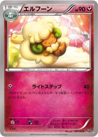 Whimsicott #7 M Audino-EX Mega Battle Deck (Japanese)