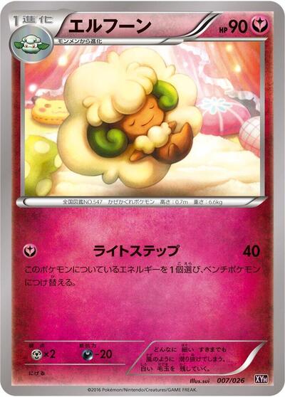 Whimsicott #7 M Audino-EX Mega Battle Deck (Japanese)