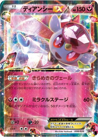Diancie EX #8 M Audino-EX Mega Battle Deck (Japanese)