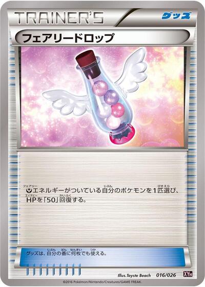 Fairy Drop #16 M Audino-EX Mega Battle Deck (Japanese)