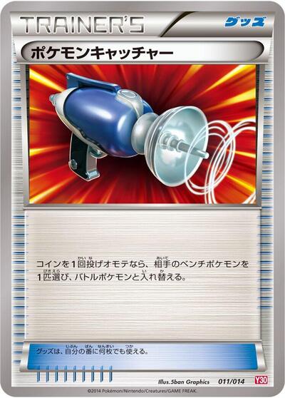 Pokemon Catcher #11 Yveltal Half Deck (Japanese)