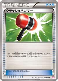 Crushing Hammer #8 Yveltal Half Deck (Japanese)