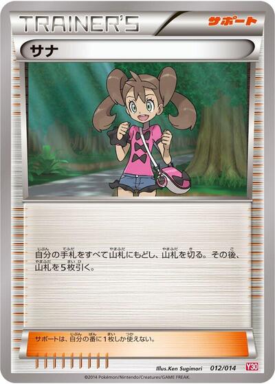 Shauna #12 Yveltal Half Deck (Japanese)