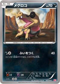 Sandile #3 Yveltal Half Deck (Japanese)