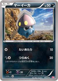Inkay #5 Yveltal Half Deck (Japanese)