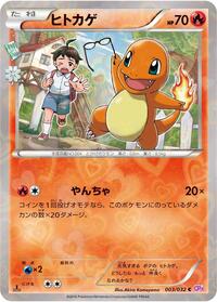 Charmander #3 PokeKyun Collection (Japanese)